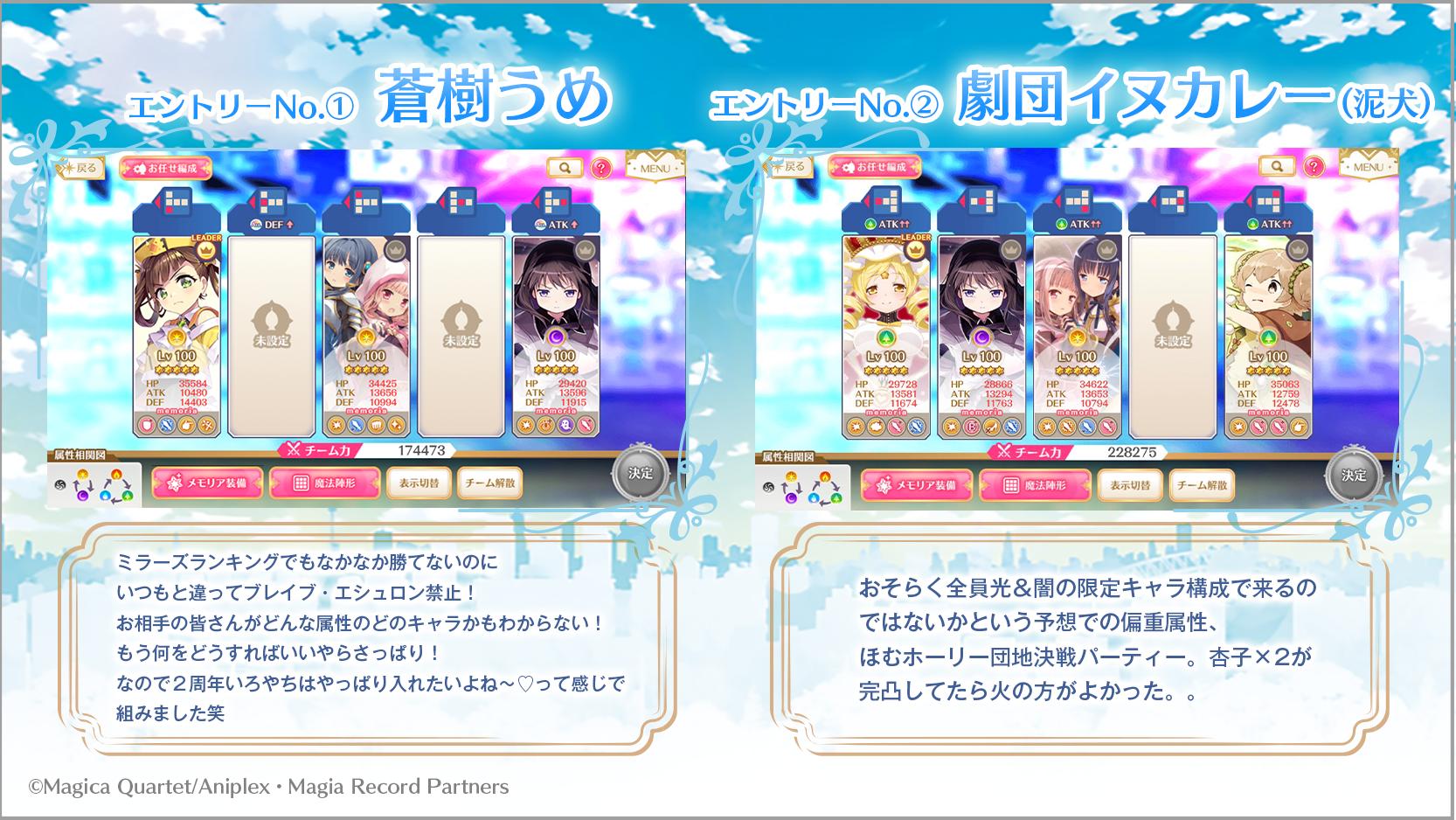 マギアレコード公式 on X: 