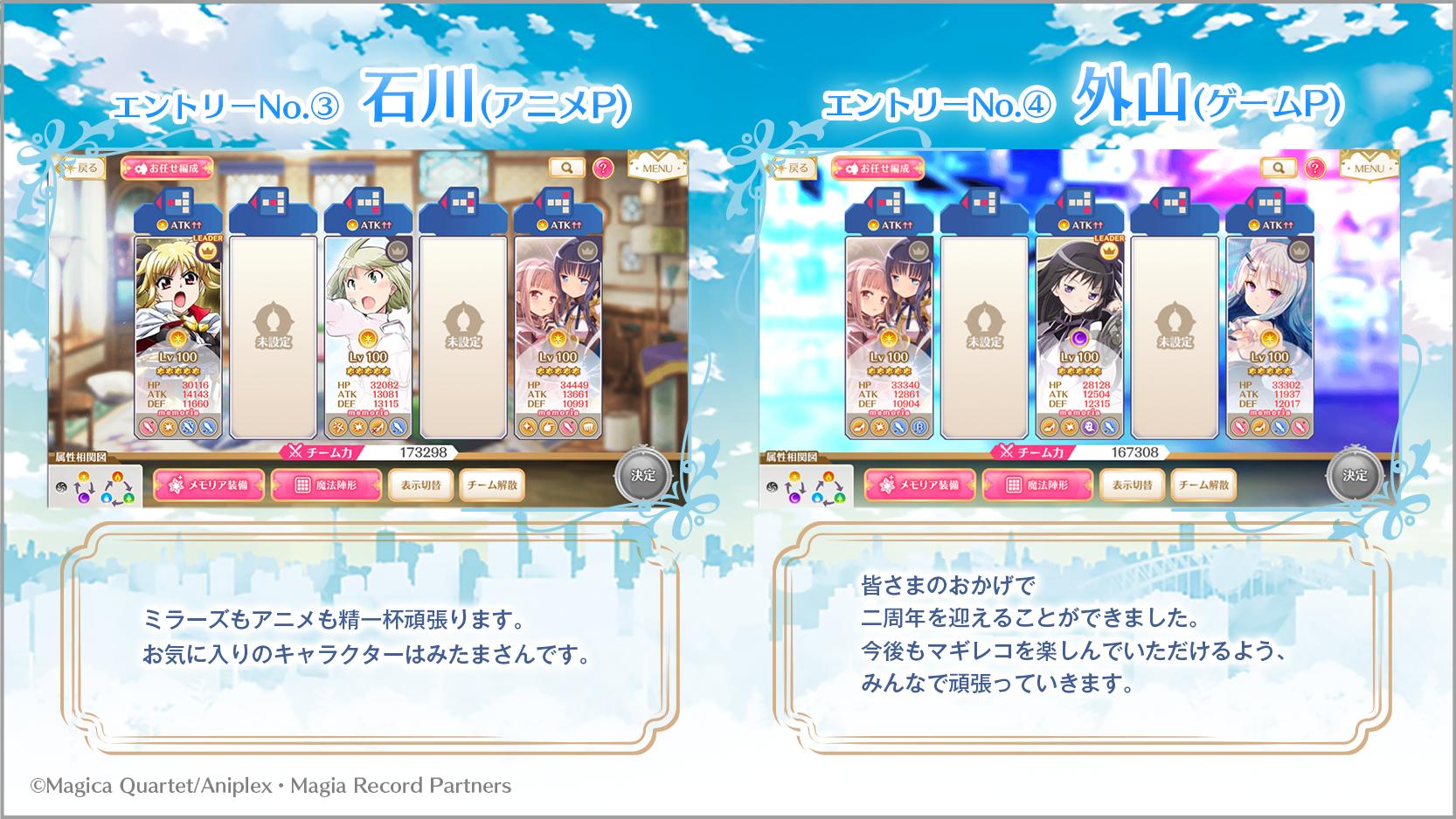 マギアレコード　ミラーズトーナメント入賞品他 マギアレコード ミラーズトーナメント入賞品他 - メルカリ