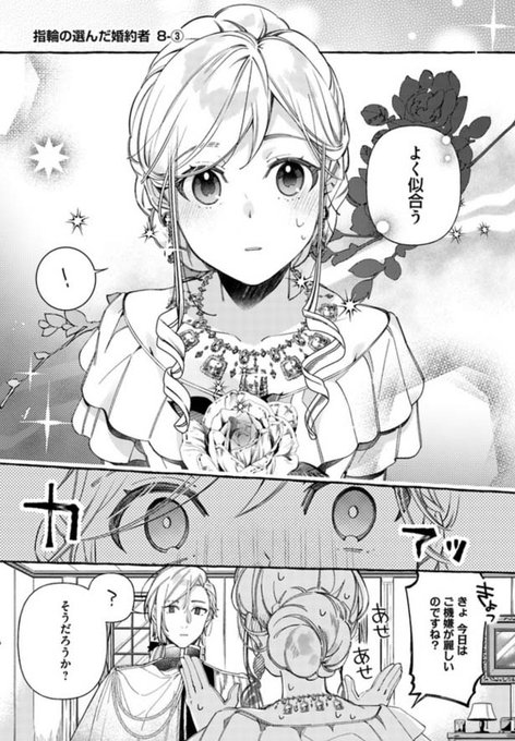Flos Comic Floscomic さんのマンガ一覧 リツイート順 9ページ ツイコミ 仮 Flos Comic Floscomic さんのマンガ一覧 リツイート順 9ページ ツイコミ 仮