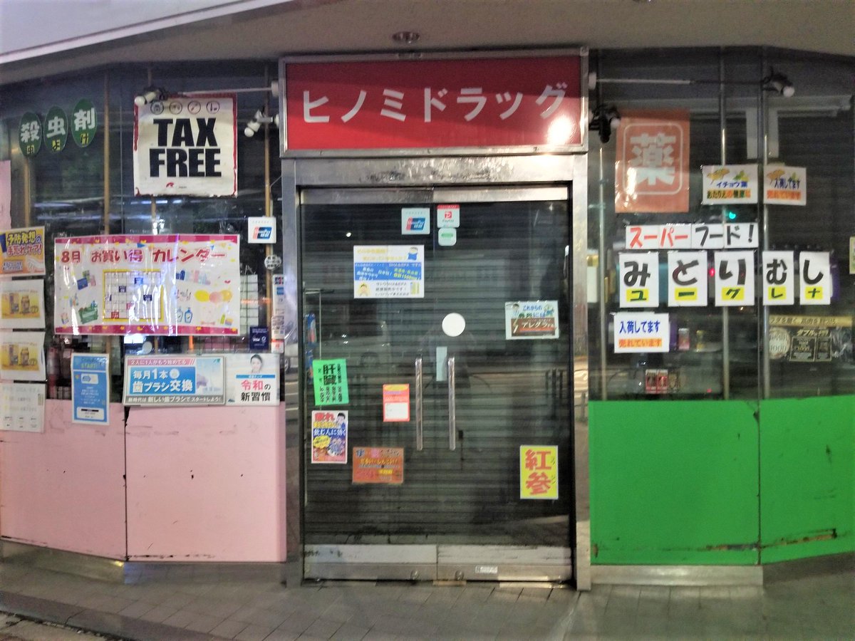 三浦靖雄 على تويتر 登録267号は五反田のヒノミドラッグ店頭のｄｈａ ドコサヘキサエン酸 とepa エイコサペンタエン酸 という必須脂肪酸のｐｏｐ この絵柄のタッチは12年だなと思って調べたら正解でした 見識が深まってきた いらすとやマッピング いらすと