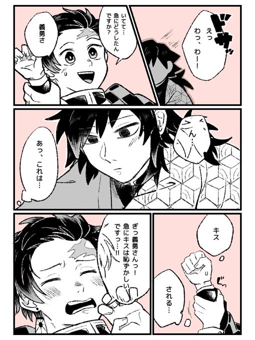 義炭
#鬼滅の刃 