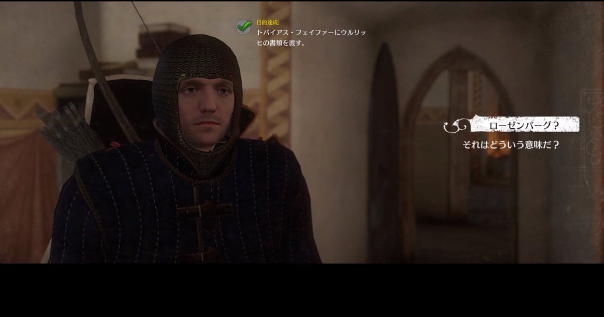 #キングダムカム・デリバランス
偽造された銀貨の出所を探るヘンリー君。捜査の過程で大物貴族ローゼンバークのヘンリー3世なる人物の名が。
チェコ語で言うとロジュンベルクのインジフ3世。
『乙女戦争』に登場したロジュンベルクのオルドジフの父親です。