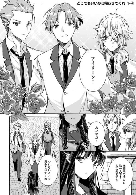 フロースコミック を含むマンガ一覧 古い順 32ページ ツイコミ 仮