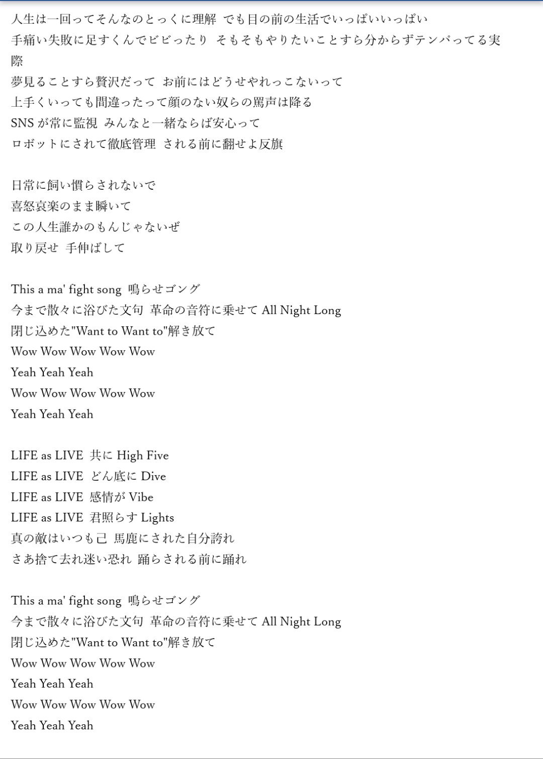Lico Lion Fight Song 歌詞 Fight Song Natural Radio Station こちらのリリックも載せさせてもらいますので お時間あるときにお目通しをば T Co Oensm8w1wy Fightsong Lyrics 歌詞 Naturalradiostation Nrs T Co Nushrx8q4f Lico Lion Fight Song 歌詞 Fight Song Natural Radio Station こちらのリリックも載せさせてもらいますので お時間あるときにお目通しをば T Co Oensm8w1wy Fightsong Lyrics 歌詞 Naturalradiostation Nrs T Co Nushrx8q4f