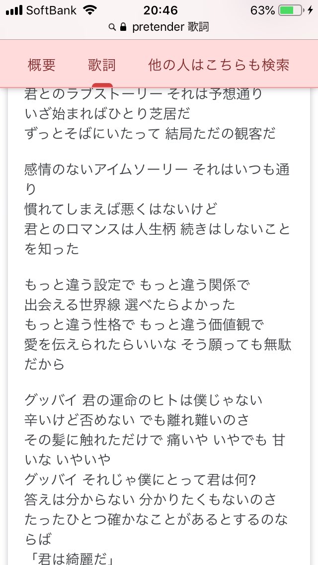 禪院奈倉 その延長線上でガチ恋勢がいるわけw 絶対叶わない恋だからねw でも3次元にガチ恋してる場合の怖いところは 自分は 絶対叶わないけど 世の中には叶う人もいる 2次元なら誰の手にも届かないけど 3次元は誰かの手には届く でもそれは自分じゃ
