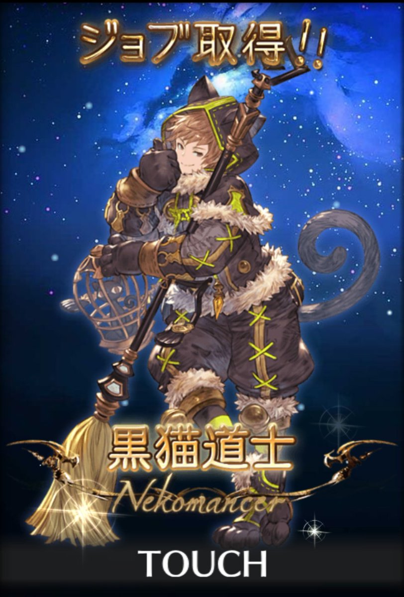 グラブルの黒猫道士のコスプレ衣装をサチコ様に作って頂きました