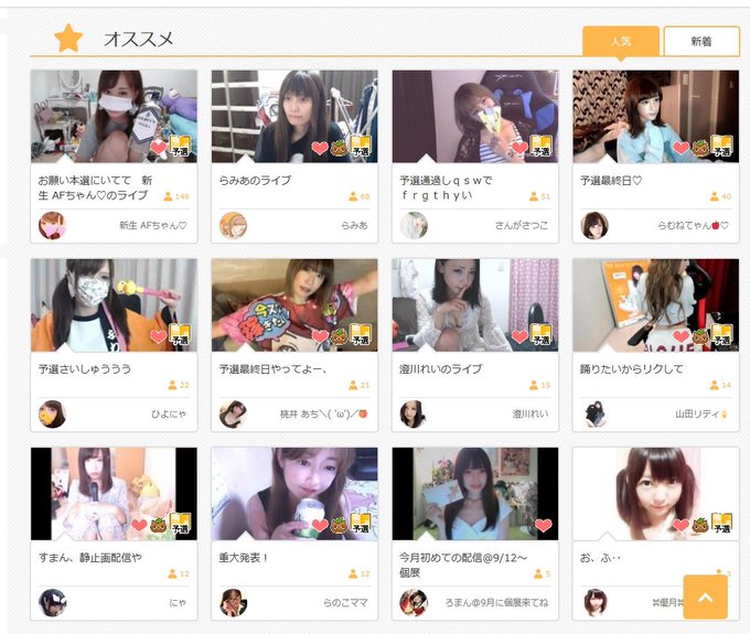 A List Of Tweets Where ミガキ Was Sent As ふわっち 1 Whotwi Graphical Twitter Analysis