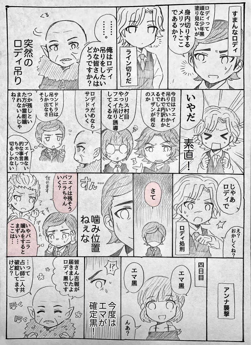 ほたて 実録ジャッジメント シンクロナイズド占い師 人狼ジャッジメントイラスト ほたて 実録ジャッジメント シンクロナイズド占い師 人狼ジャッジメントイラスト