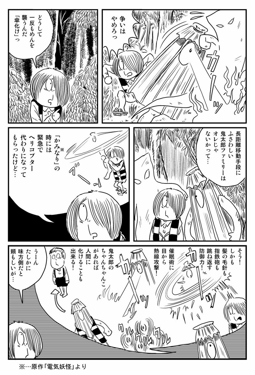 Twoucan 稲田徹 の注目ツイート イラスト マンガ コスプレ モデル Twoucan 稲田徹 の注目ツイート イラスト マンガ コスプレ モデル