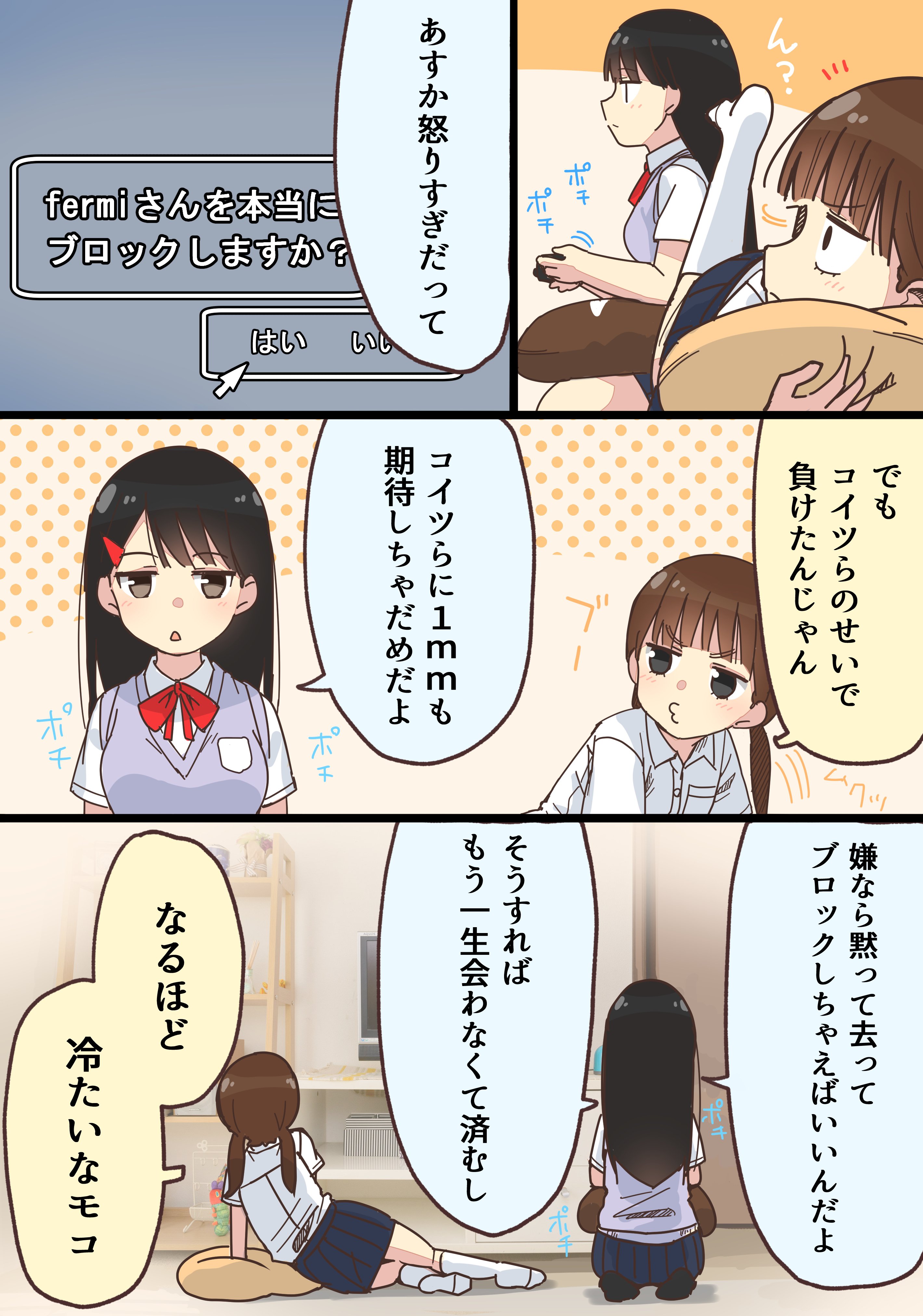 フェルミ 何をしても怒らない人 T Co 7iukzhghid Twitter