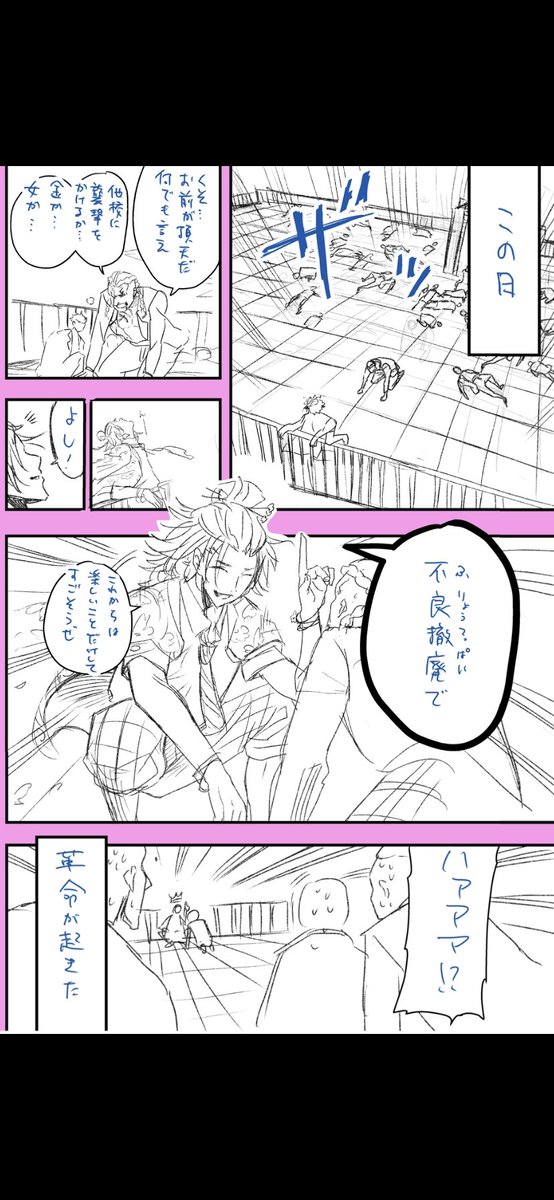 不良高校にゆるい奴(最強☆)が
入っちゃったらこうなるよね。
って話(1/13)

今日から
毎日12時と19時に
あげていければなと
思います!

#漫画家 #創作漫画 #今日の気づき #やる気 #仕事依頼募集中 #仕事依頼はdmまで #仕事依頼はこちらまで 