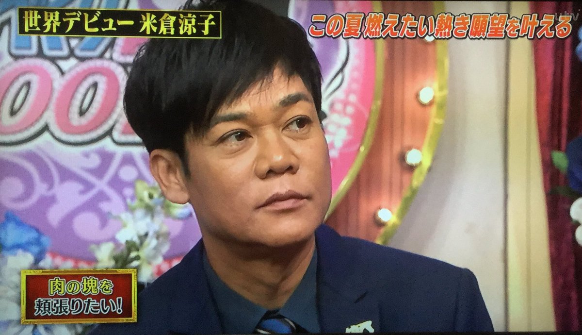 世紀すなふきん 米倉涼子がゲスト回のしゃべくり007で 原田泰造が名倉潤に なんだお前 元気出せ と言って みんな笑ってたんやけど名倉だけがこの表情だったのはネタでも何でもなくガチやったんやなと うつ病休業した今では心からそう思える