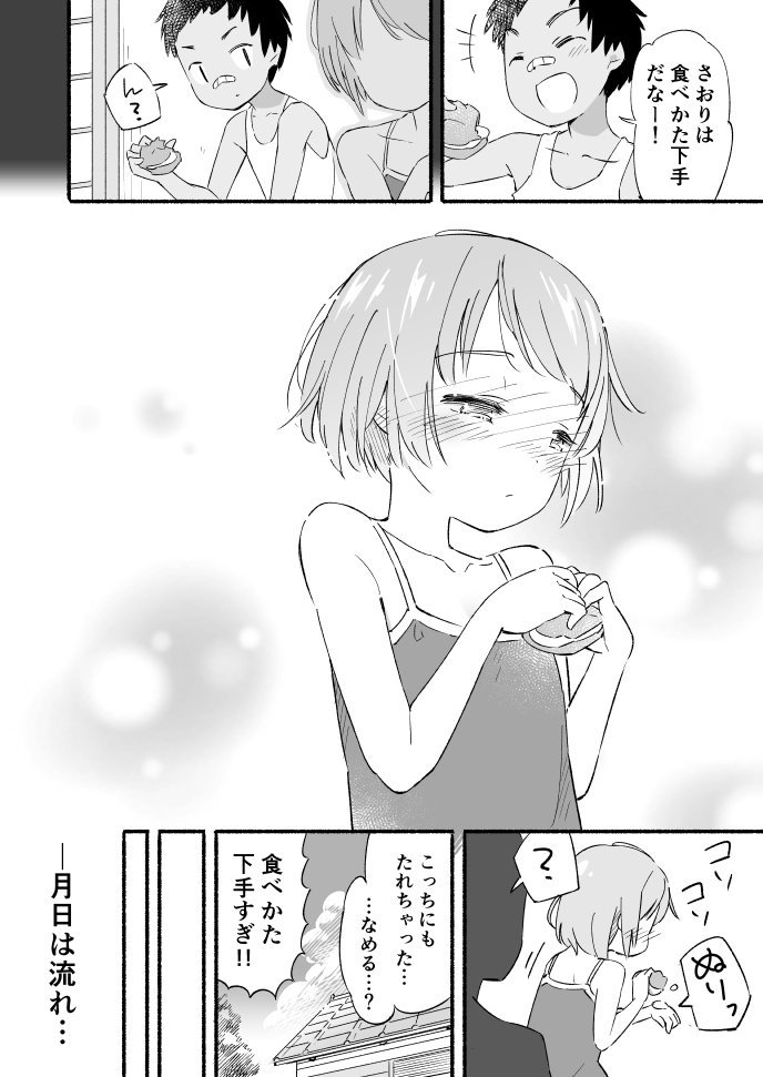 【創作】愛のグルメ漫画です 
