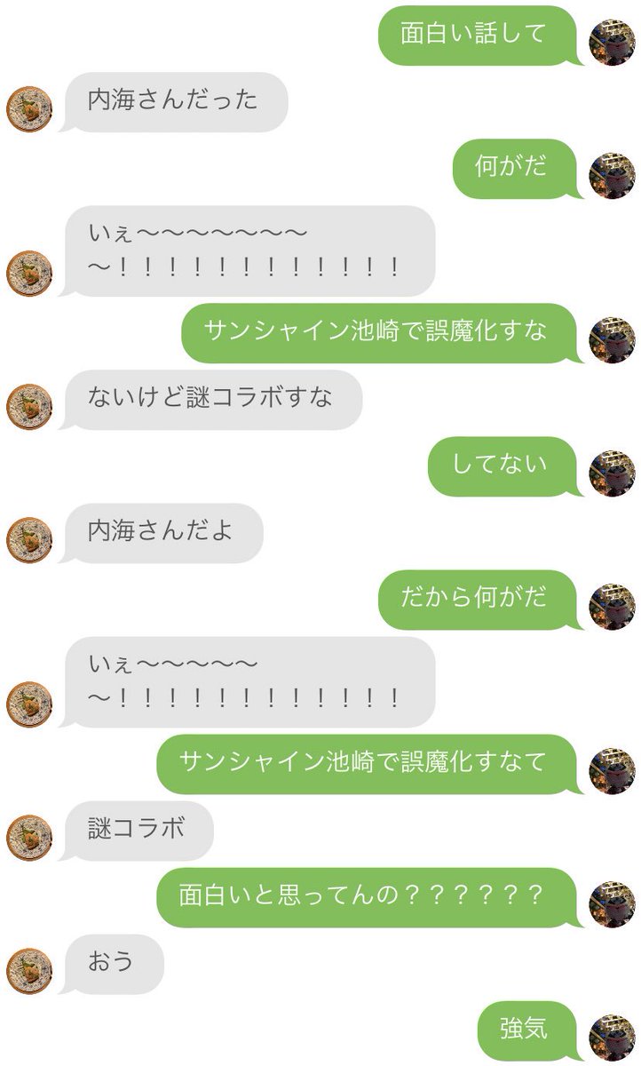 はやほし 面白い話普通に笑ってしまった はやほし 面白い話普通に笑ってしまった