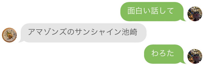 はやほし 面白い話普通に笑ってしまった