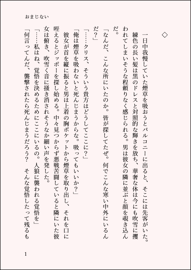 ふうりん على تويتر 人狼j 今日のss 純愛者クリス 長老メアリー クリメア 人狼ジャッジメントss