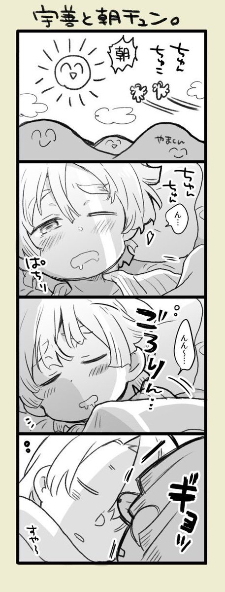○滅の刃
宇○天●×我○善●
宇善の!オンリー!!よろしくお願いします!!!!!
 #ひらいて赤ブー 