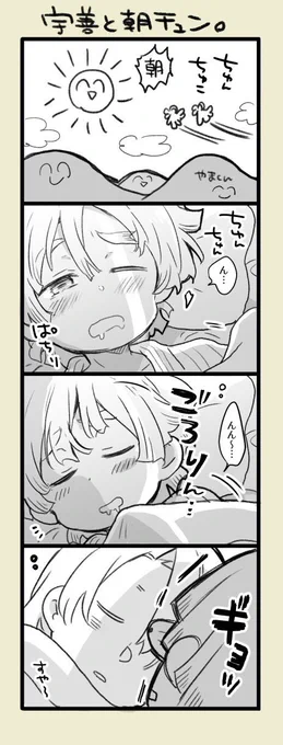○滅の刃
宇○天●×我○善●
宇善の!オンリー!!よろしくお願いします!!!!!
 #ひらいて赤ブー 