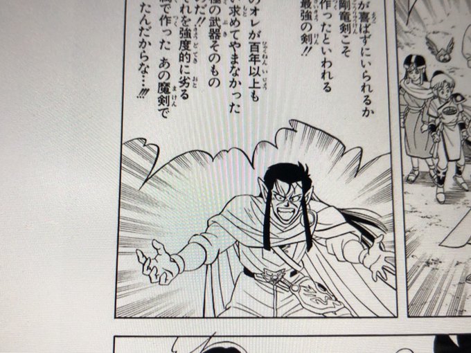 Category Dragon Quest ダイの大冒険 の登場人物 Page 1 Japaneseclass Jp Category Dragon Quest ダイの大冒険 の登場人物 Page 1 Japaneseclass Jp