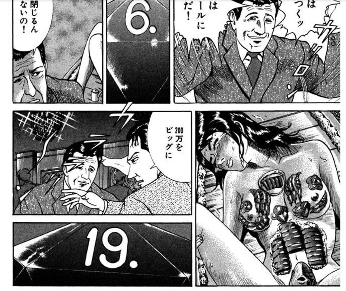 長岡建蔵 #げみにずむ 発売中 on X: よりすごい女体盛りを食った方が勝つマンガになっていったけど…  t.coT8fUvW1Lbl  X