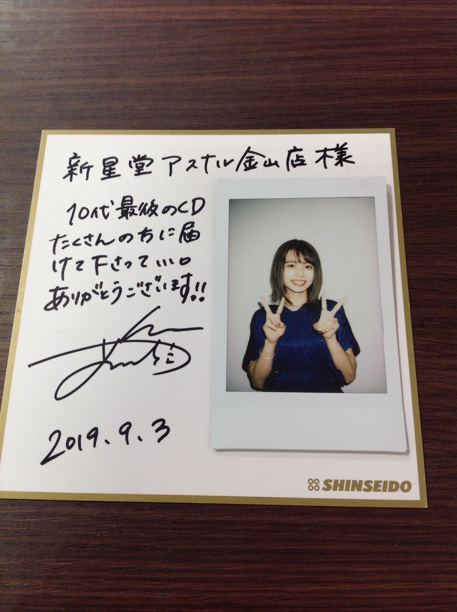 本日は #足立佳奈 さんのニューシングル「#ひとりよがり」のリリース