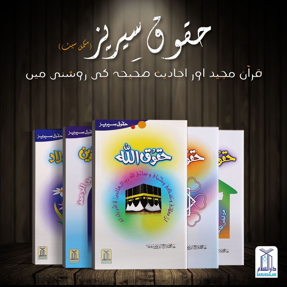 DarussalamSNS's tweet photo. Haqooq Series (Complete Set) - In this complete set of #Haqooq Series, you will get the five separate #books on the rights of different #relationships in human society.
Order Here: https://t.co/KcTKcJJRRD
Price: 300/-PKR
Call/WhatsApp: +923242304050
#HumanRights #RightsinIslam https://t.co/FCs0iingQf