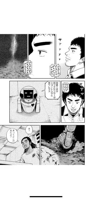 『宇宙兄弟』28巻,29巻でも、月面の氷の存在を思わせるシーンがありましたね。まさかこんな形で真相に近づくこともあるんですね? 