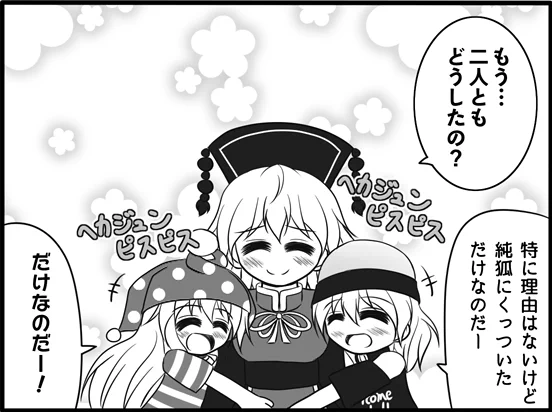 原稿やってたら謎の擬音が誕生した 
