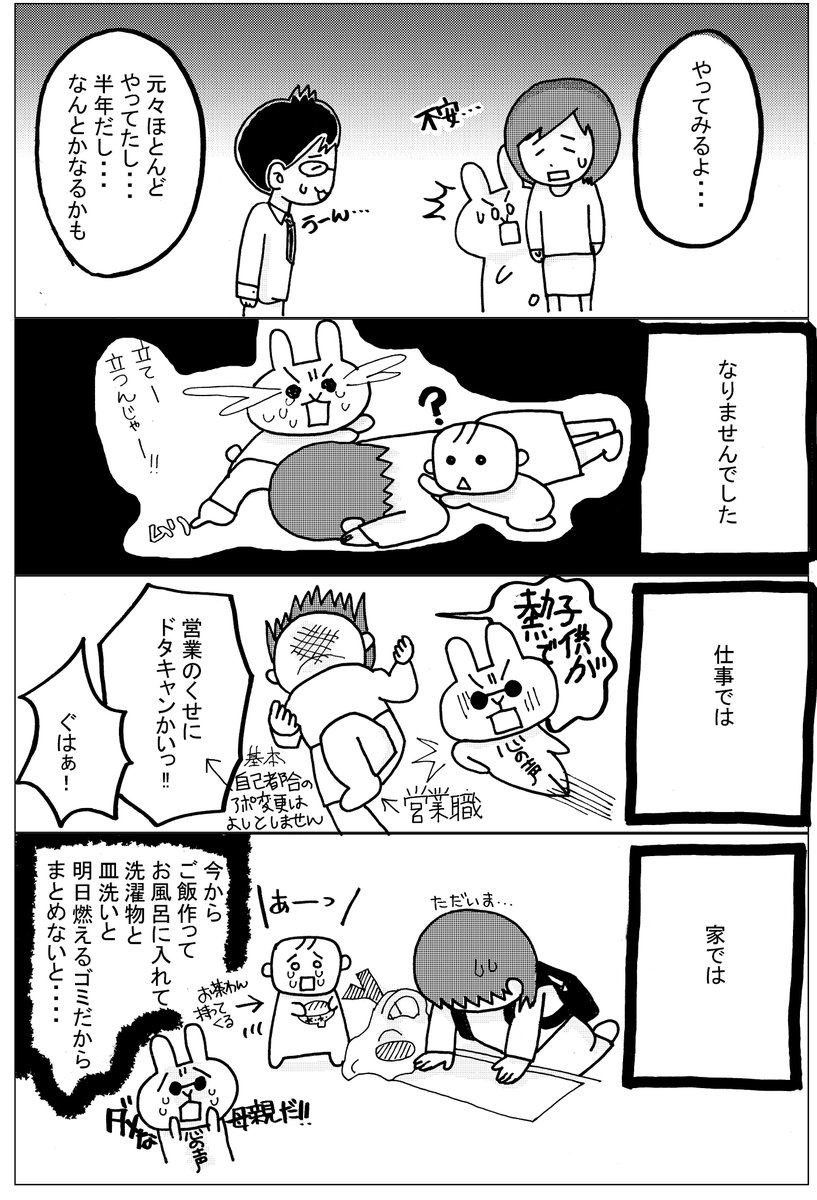 うさ 毎週水曜日 洗濯マンガアップ 洗濯物漫画家を目指す元となった経験です 2年前の作品です 共働きで子供が1歳 旦那が単身赴任になった話 １ ５