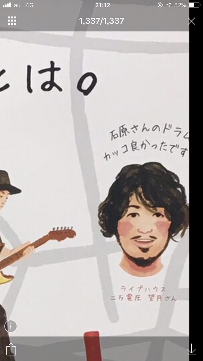 naokimoonstep's tweet photo. モッチーがついに俺らの手の届かない世界に羽ばたいた！
#望月さん
#二万電圧
#猫耳カップって何？
#石原さんのドラムかっこよかったですIthinkの石原ではないらしい
#丸ノ内線
#りんご病
#ほっぺ真っ赤
#俺らのモッチーを返せ
#groundcover https://t.co/nZbf3aa4Wh