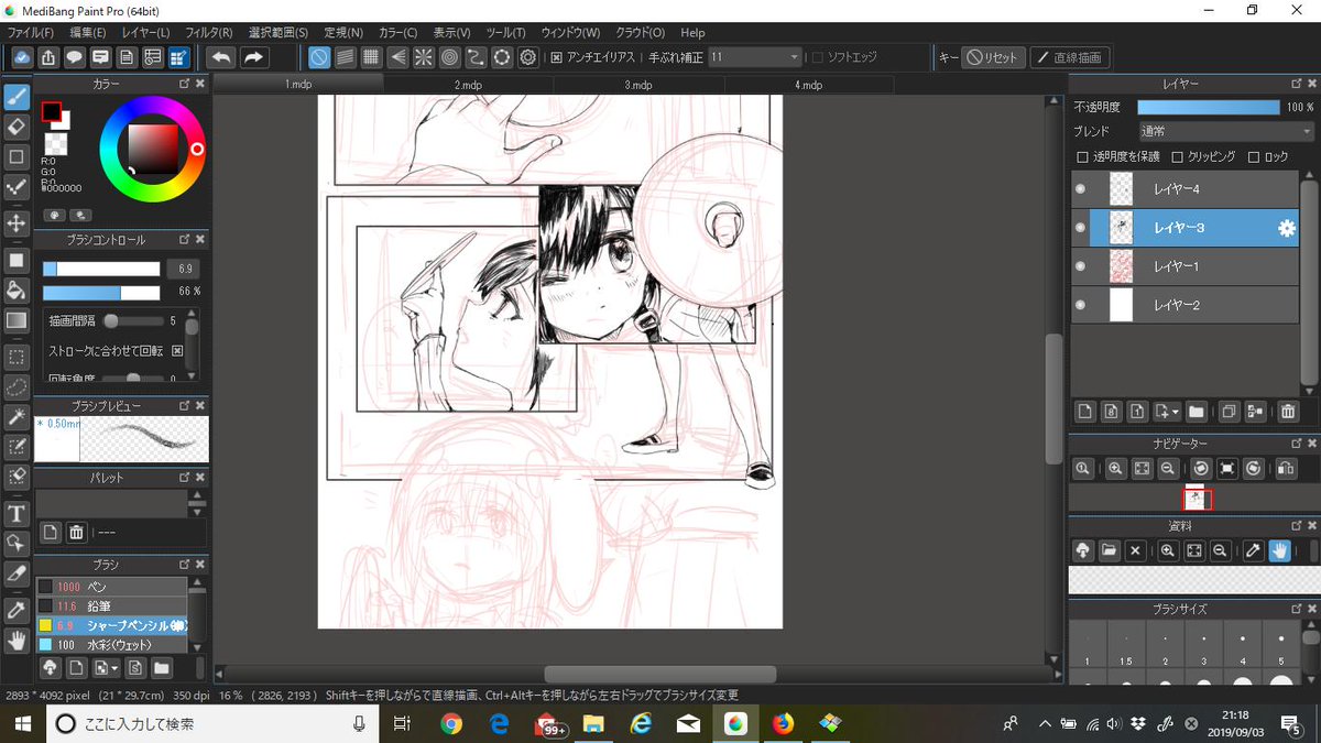 フォロワーさんの誕生日にと、1ヶ月前からお祝いの漫画描いてたけど、間に合いそうにないって話していい…??_(:3」∠)_ぐぇ 