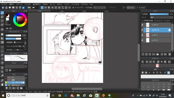 フォロワーさんの誕生日にと、1ヶ月前からお祝いの漫画描いてたけど、間に合いそうにないって話していい…??_(:3」∠)_ぐぇ 