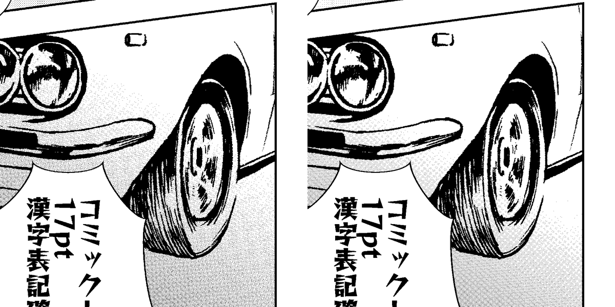 印刷所に入稿するのに①はできないけどね。
データで見ると(←② ③→)③は細かいトーンが飛ぶんですよね。
濃い目のトーンで②が若干モアレっぽく(?)……。
60線のトーンでラスタライズ後にB4→B6に縮小するのって良くないのかな?
でも商業漫画のコミックス化ってそうしてるんだよね? 