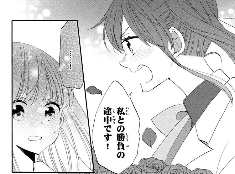 Twitter 上的 なかよし編集部 セレブ王子 庶民jkの格差ラブコメ 王子が私をあきらめない アサダニッキ先生 発売中のなかよし10月号に最新話掲載 学園の女王を決めるティアラ決定戦もいよいよ佳境に そんな中まさかの人物が参戦 コミックス最新