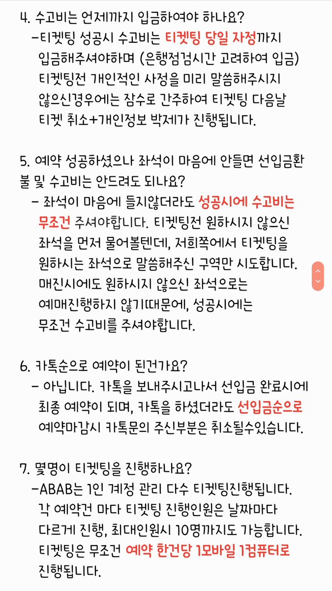 REST) 대리티켓팅ABAB ❤ tweet media