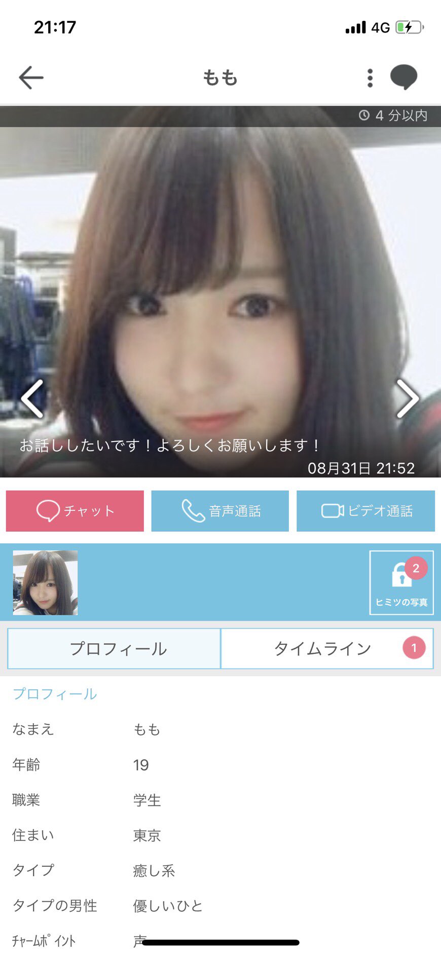 Tsune おい 菅井様が出会い系やっとるぞ 笑笑 人の写真を出合い系に使うな 欅坂46 菅井友香 菅井様 がんばりき 出合い系 出合い系 出会い系カス T Co 52rhedsfvv Twitter