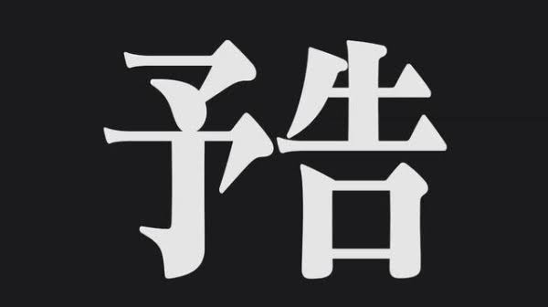 今週は昨日絵を上げた。
だがそれは思い付いたネタの
1つに過ぎなかった。
貯まるネタ、溢れるメモ、
落ちていく体力、
年々早くなる就寝時間。
ネタの旬が過ぎ去るまでに
果たして消化できるのか?
次回、『涼音、描けたら』
この次もサービス、サービスゥ! 