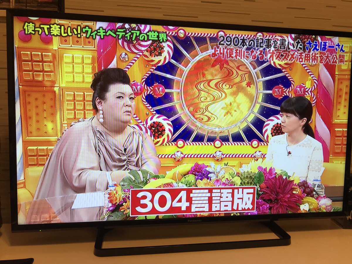著者出演！】 「マツコの知らない世界」（TBSテレビ）に『お砂糖と