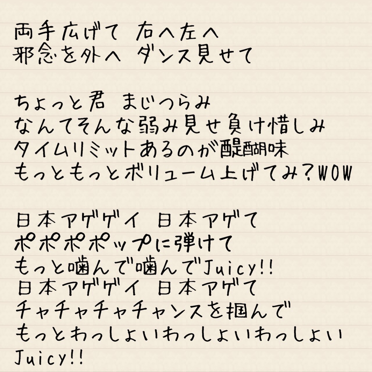 Hitochi やらないと落ち着かない歌詞の書き出しw 今回はまだ聴き取りやすかった 妬み嫉み僻み って文字で書かれても読めない っていうかこの字 書いたことない 日本語は奥深い 東京ゲゲゲイ 日本アゲゲイ アガる Hitochi やらないと落ち着かない歌詞の書き出しw 今回はまだ聴き取りやすかった 妬み嫉み僻み って文字で書かれても読めない っていうかこの字 書いたことない 日本語は奥深い 東京ゲゲゲイ 日本アゲゲイ アガる