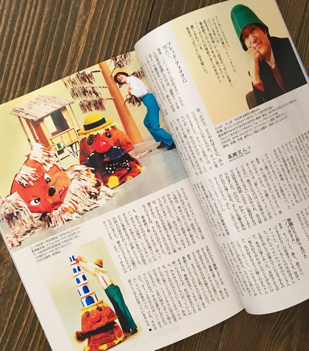 月刊 東京人 横山剣の作曲家としての原点にある みんなのうた みなさんはどのうたが印象に残っていますか 横山剣が野宮真貴とカバーした2曲とは 東京人10月号特集 大人がハマる Eテレ では 横山剣をはじめ安斎肇やレ ロマネスクtobiの好きな