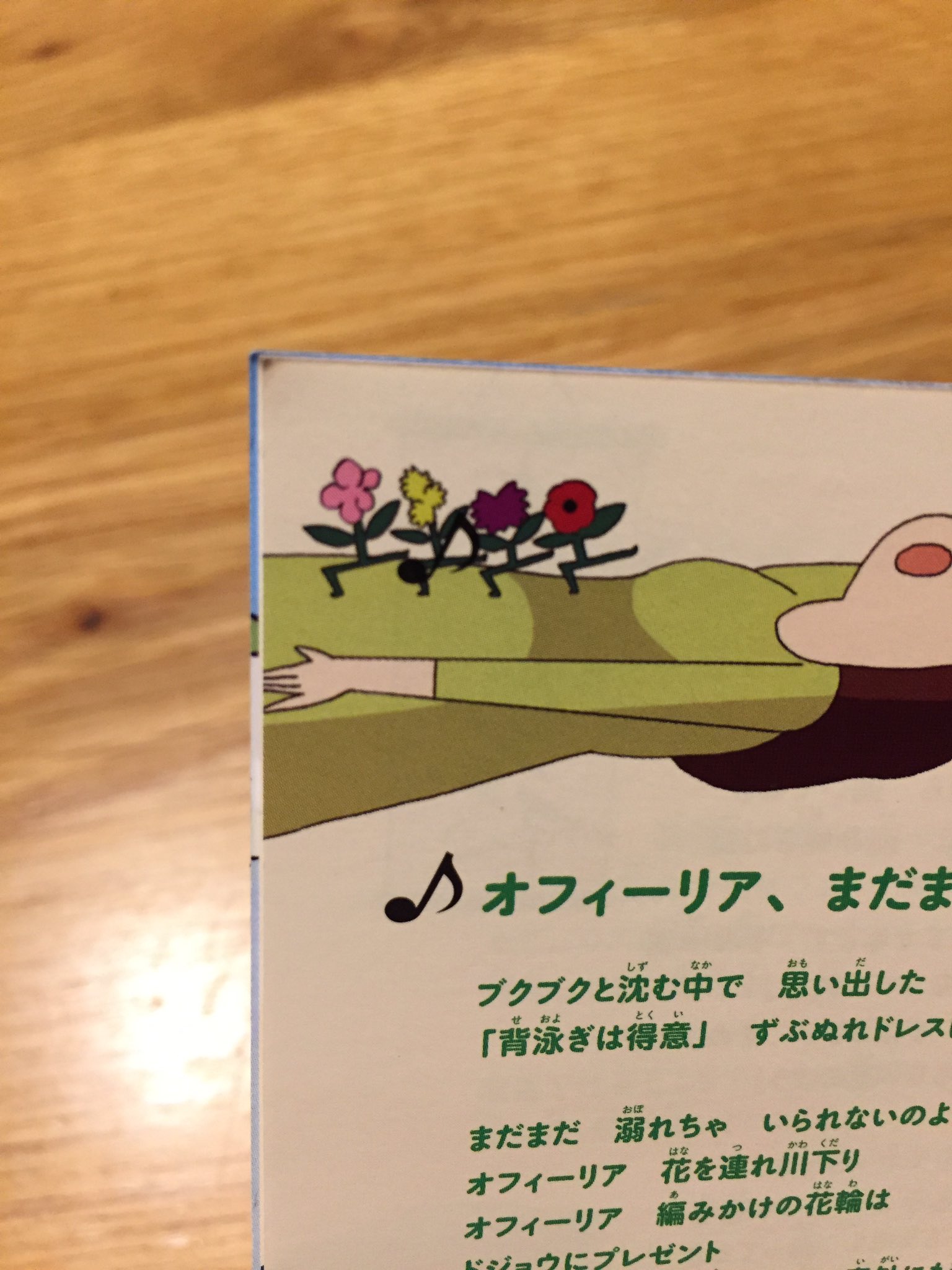 オフィーリアまだまだ Twitter Search Twitter