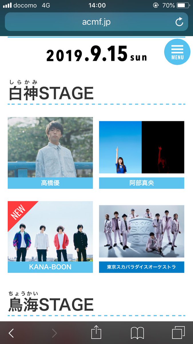 知り合いから、9月15日に開催される秋田caravan music fesのペアチケットを頂いたので、行きたい人がいれば譲るので連絡下さい！
#高橋優 #acmf2019 #秋田キャラバンミュージックフェス