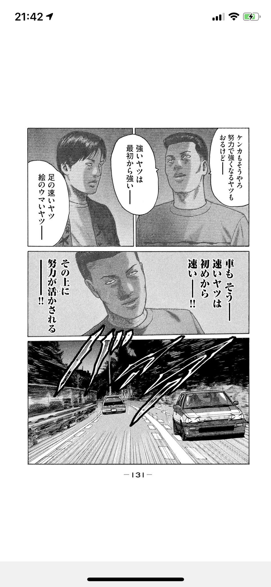 翔ちゃん Call Of The Night 久しぶりにアプリでナニワトモアレとなにわ友あれ読んでるけど毎回思うのがヒロちゃんの渋さが全然違う件 最初ホンマに同じ人か疑った ゼンちゃんは相変わらずゼンちゃんだ T Co Wigmw0een3 Twitter