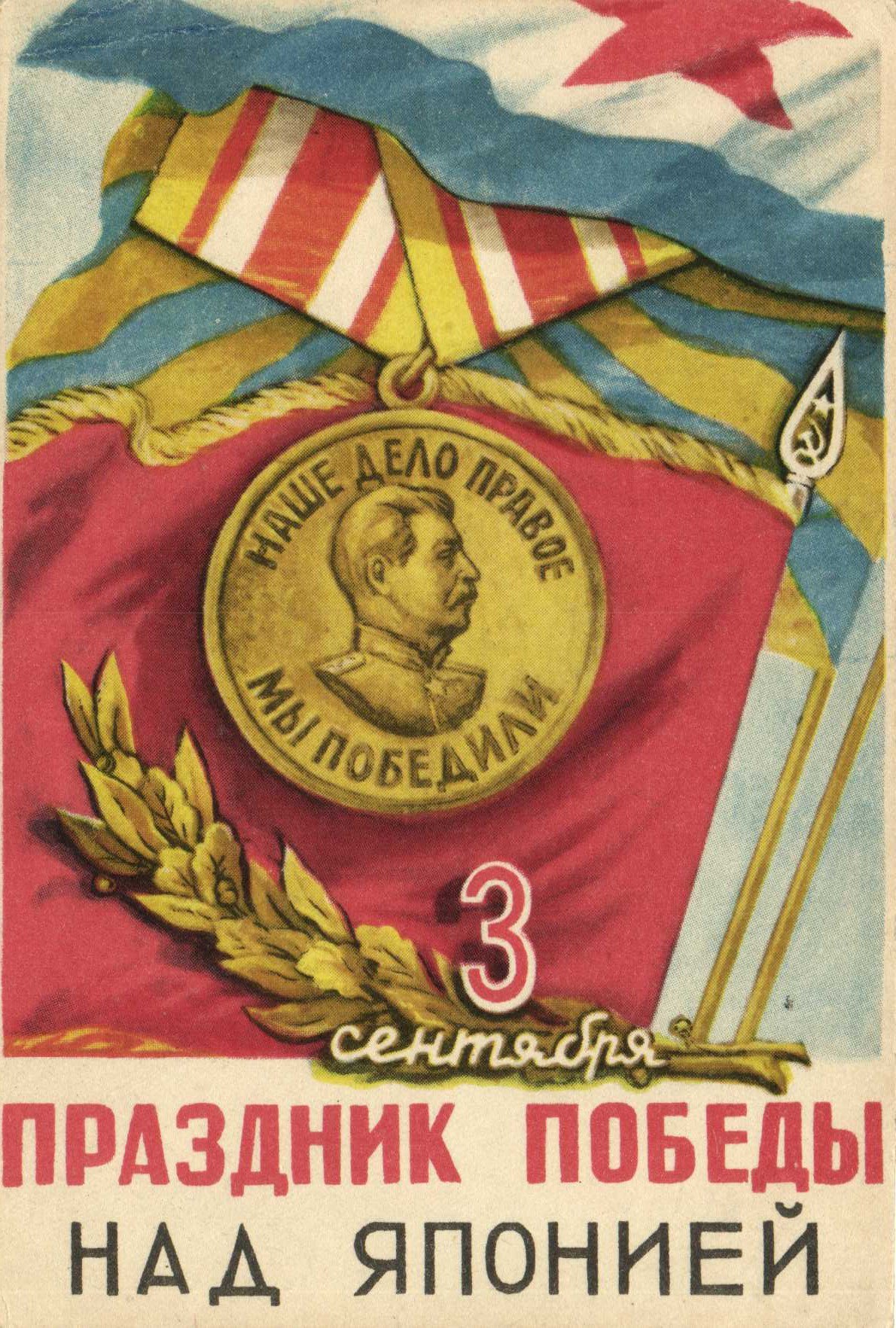 Открытки победа над германией, юбилеем