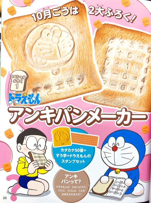 最も検索された ドラえもん いとまきまき ドラえもんイメージページ