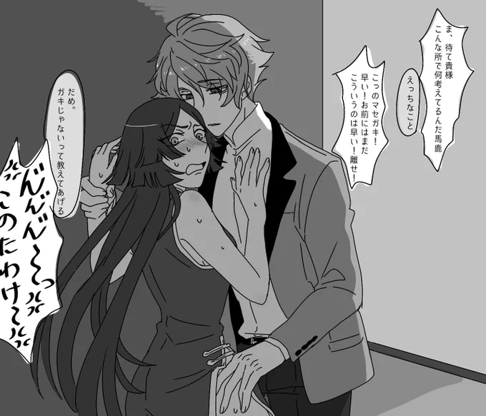 消那♂×貫明♀

#消しパラ 