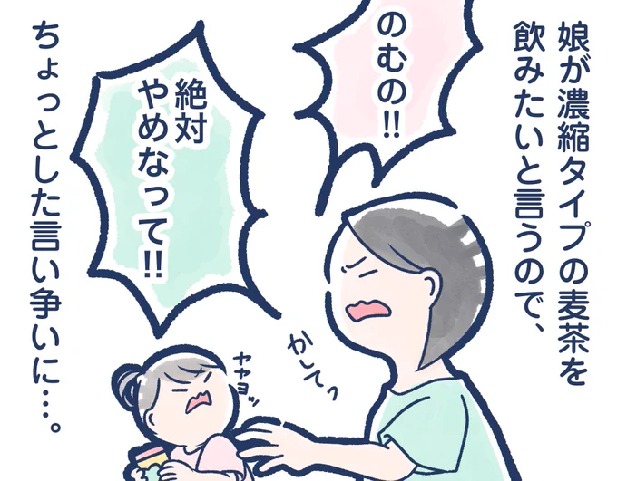 【どこイヤ7話】言葉でダメと言うよりも、1回やらせてみれば娘もやめてくれると思ったのに毎日どこかでイヤイヤ期 #ニナルベビー #ニナルポッケ 