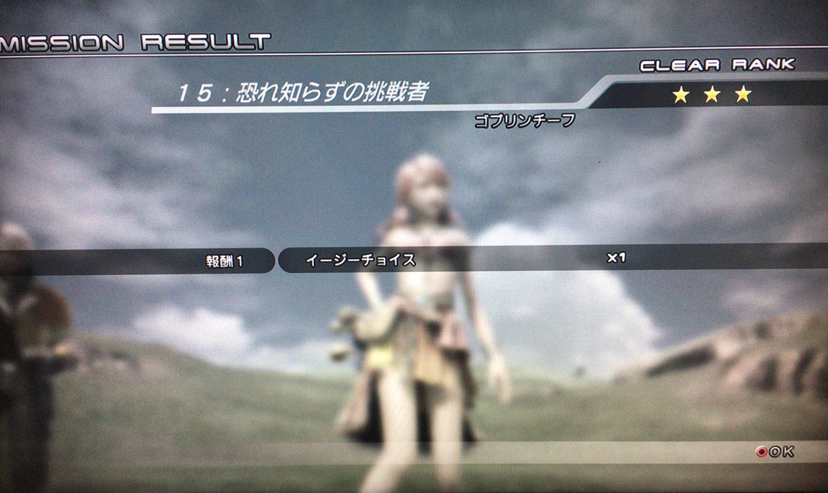 かずま 教官覚醒モード בטוויטר 今日のff13 ミッション15クリア チョコボで宝探しも始めました 敵を潰しまくりたい俺からしたら 少しつまらないけど 笑 久々に改造しました 武器は 女子メンとホープしか 改造してない W Ff13