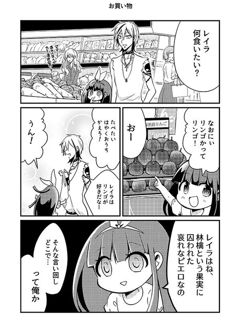 バンドマンとようじょの日常漫画（2/6）#バンドマンとようじょ 