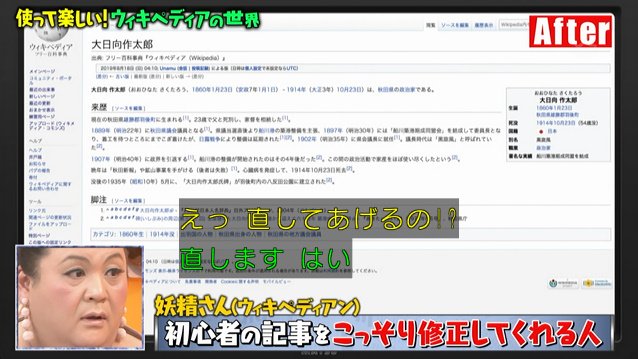 日本語版ウィキペディアを作成 編集する ウィキペディアン が登場 運営の苦労や読み物としての楽しみ方 マツコの知らない世界 2ページ目 Togetter 日本語版ウィキペディアを作成 編集する ウィキペディアン が登場 運営の苦労や読み物としての楽しみ方 マツコの知らない世界 2ページ目 Togetter